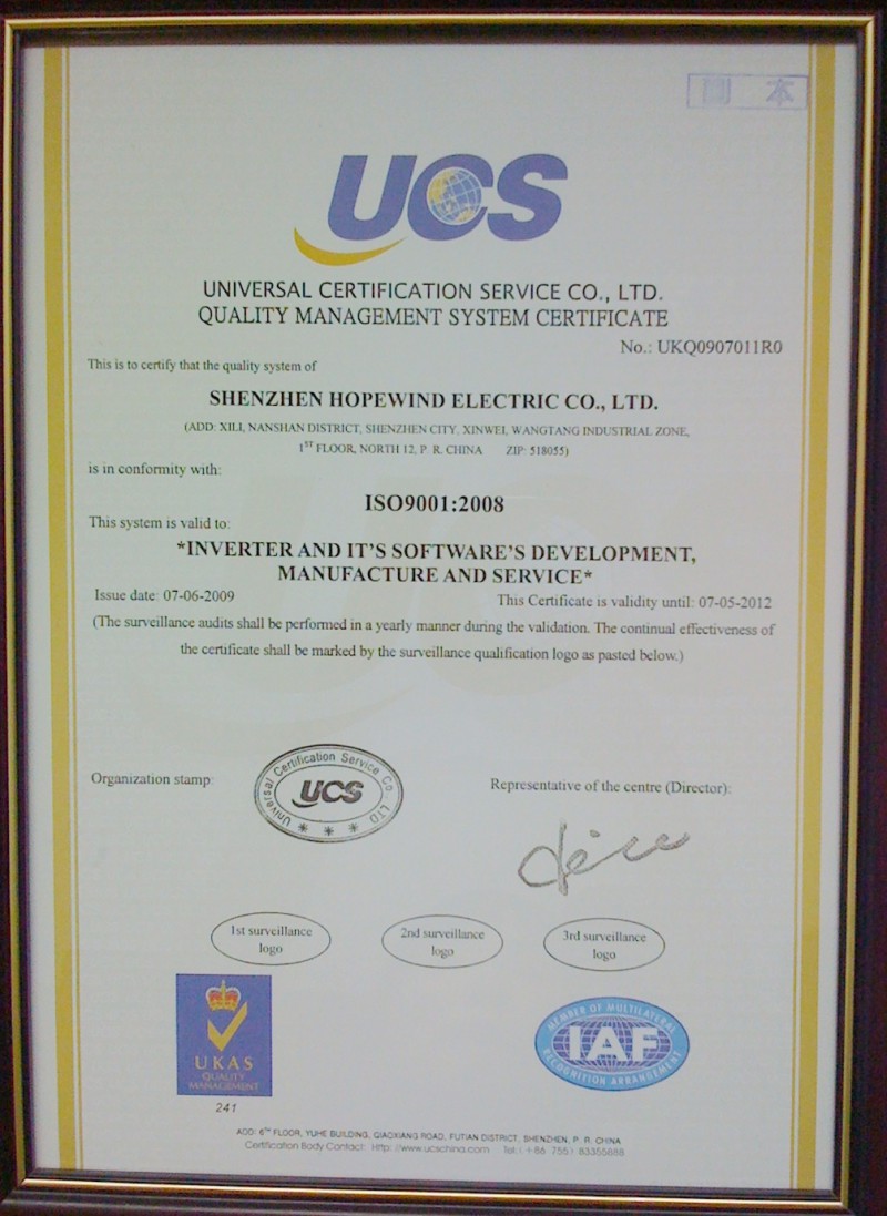 ISO9001:2008质量管理体系认证