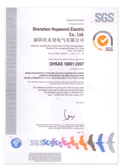 OHSAS18001：2007