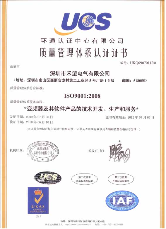ISO9001：2008