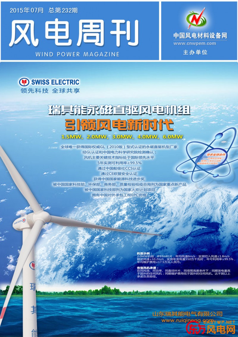 周刊封面232