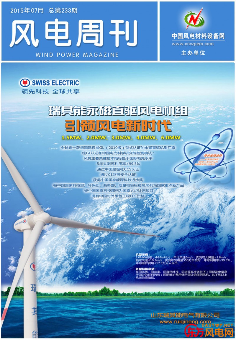 周刊封面233