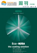 《风电周刊》第271期