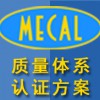 MECAL 质量体系：认证方案图片1