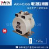 AKH-0.66 M8型实心电流互感器图片1