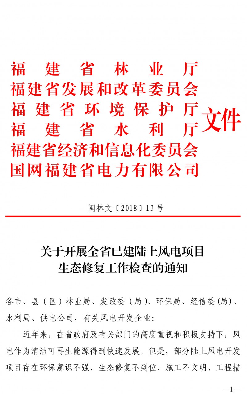 FJ00126-3000-2018-00023-1