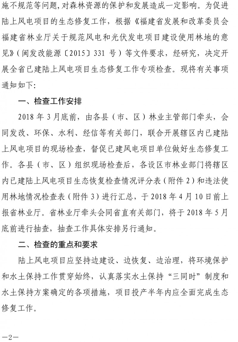 FJ00126-3000-2018-00023-2