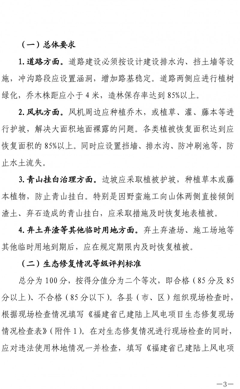 FJ00126-3000-2018-00023-3