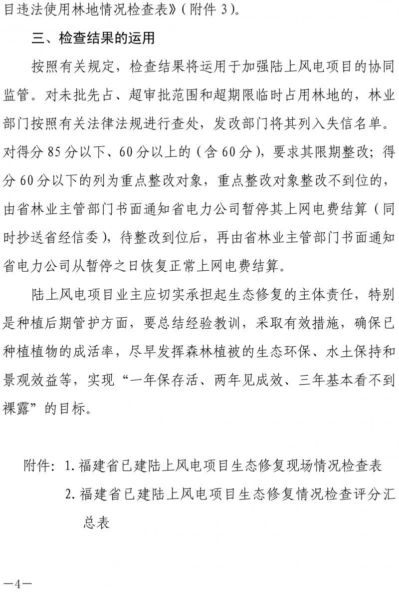 FJ00126-3000-2018-00023-4