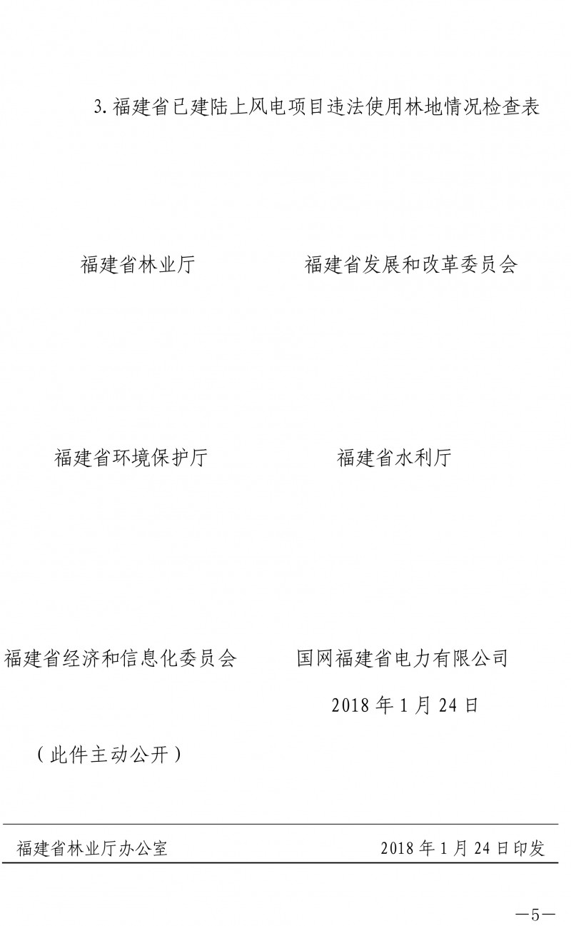 FJ00126-3000-2018-00023-5