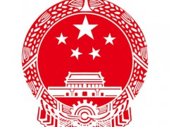 国家能源局关于2019年风电、光伏发电项目建设有关事项的通知