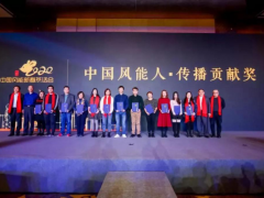 东方风力发电网荣获“中国风能人▪传播贡献奖”