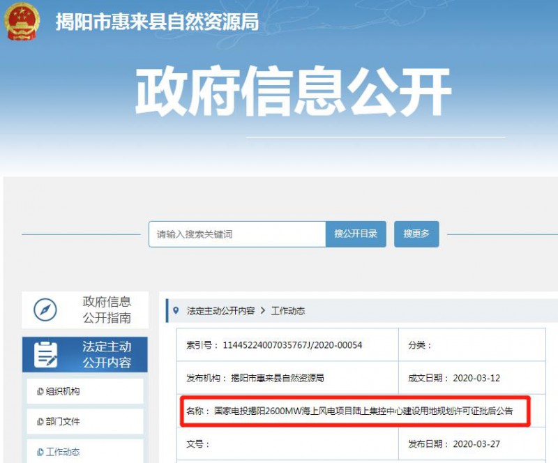 微信截图_20200330163129