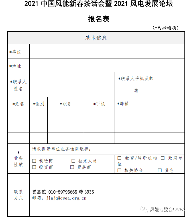 微信图片_20210318085545