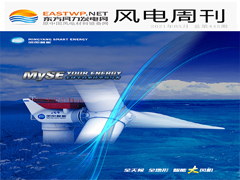 《风电周刊》第445期