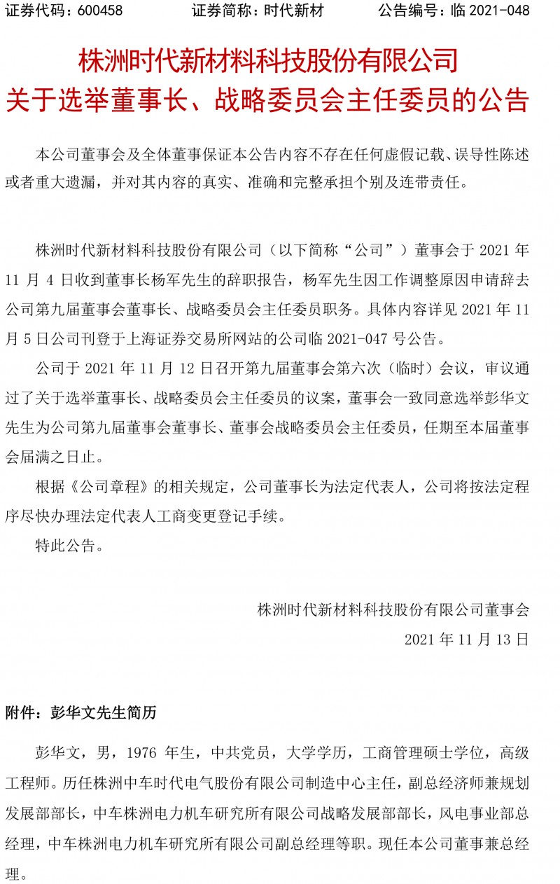H2_AN202111121528570519_1