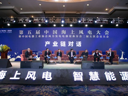 2020（第五届）中国beat365手机版大会