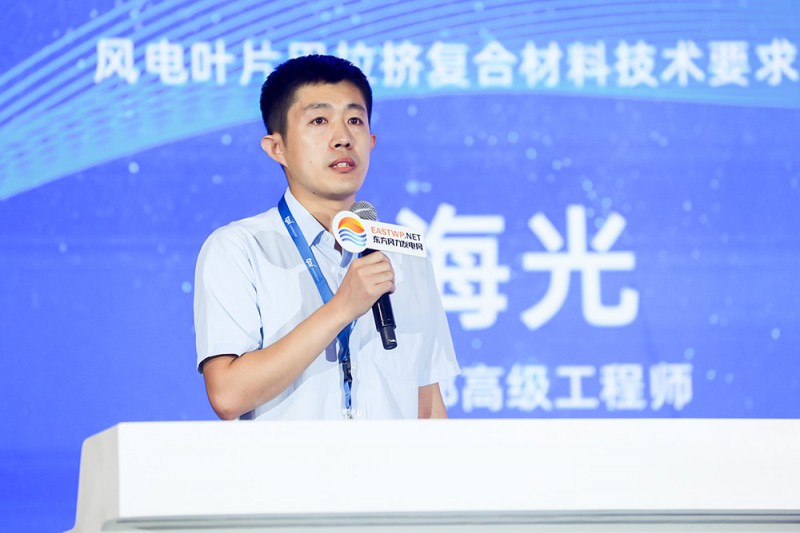 范海光：风电叶片用拉挤复合材料技术要求