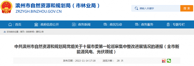 微信截图_20221115162811