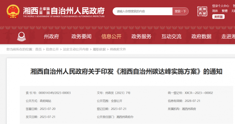 微信图片_20231008151427