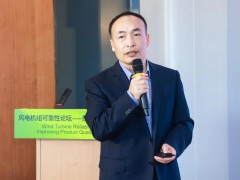 三一重能李正宝：风险防控，“细”字当先——风电机组安全的保障