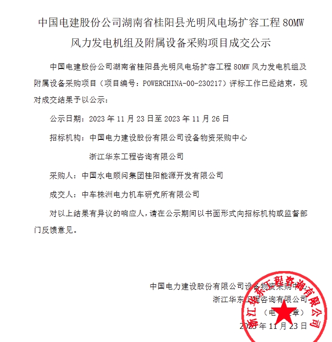 screenshot20231124 (3).png