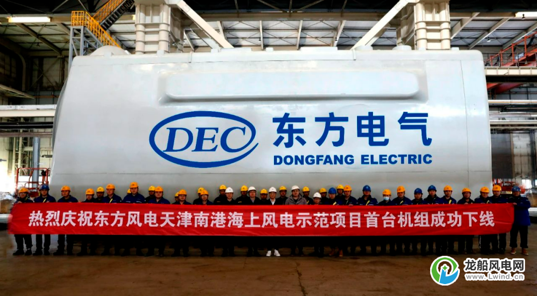 天津南港海上风电示范项目首台机组下线