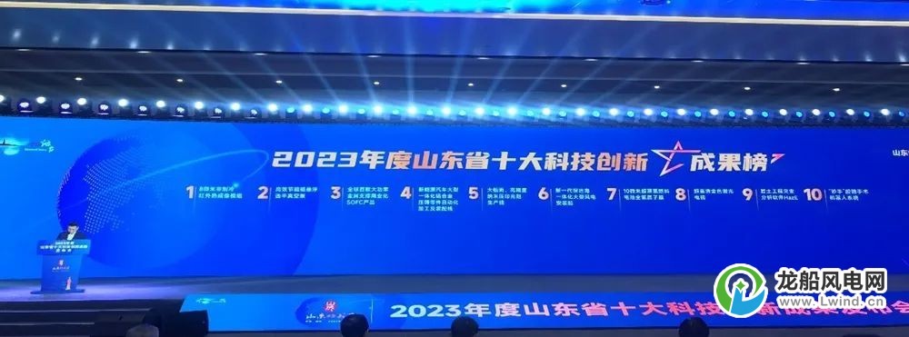 中集来福士新一代风电安装船“博强3060”获评2023年度山东省十大科技创新成果