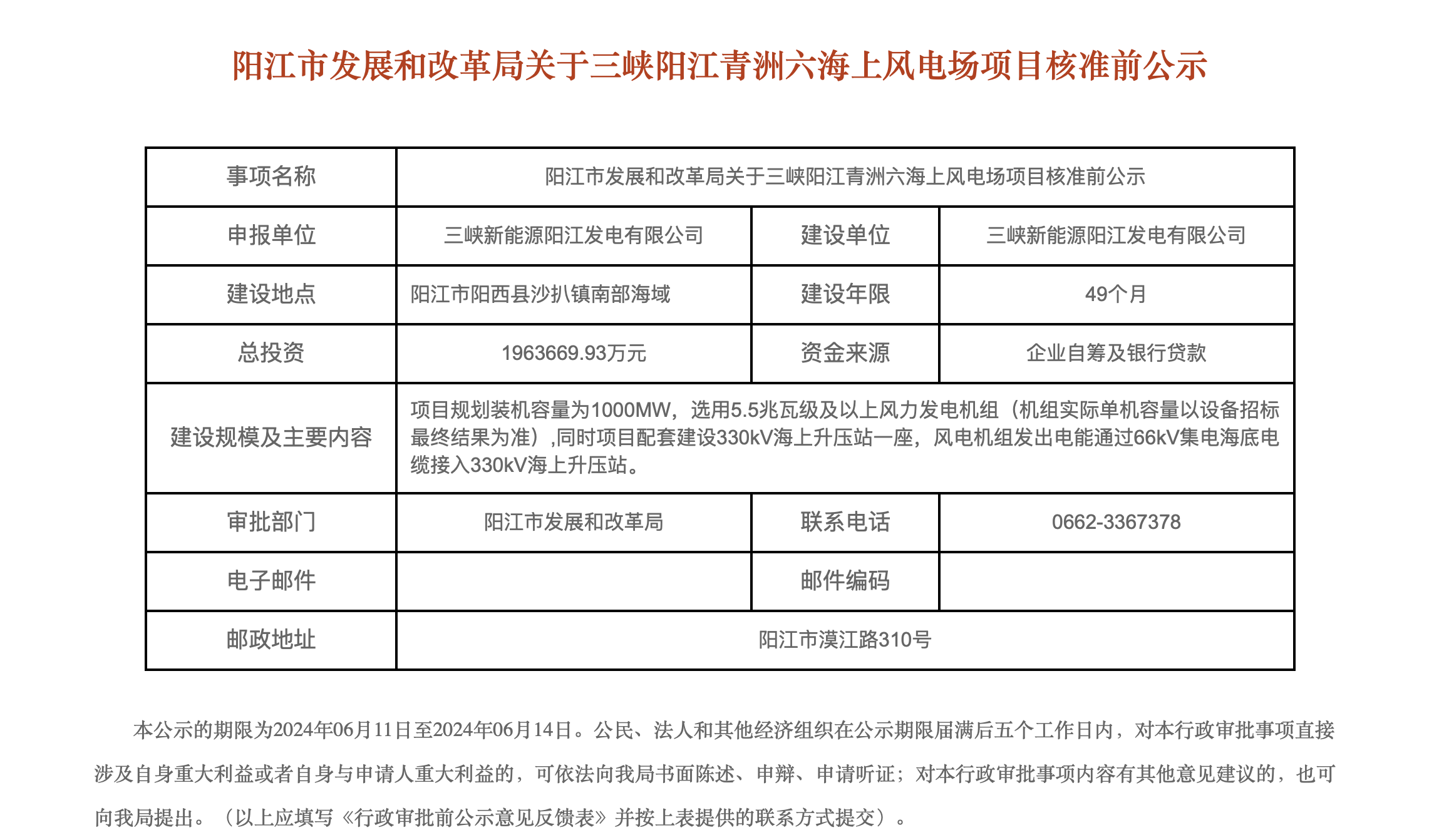WX20240612-104613@2x.png