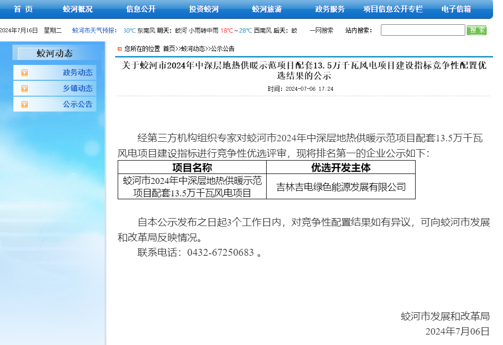 QQ截图20240716093110.png