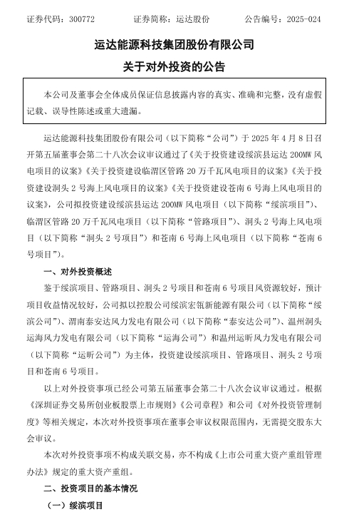 运达投资1.png