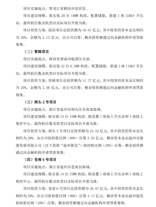 运达投资2.png