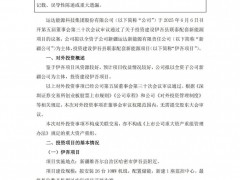 26台10MW陆上机组！运达股份拟投建新疆伊吾风电项目