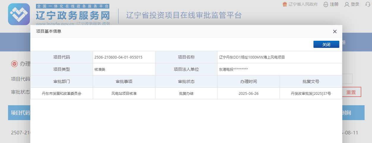 QQ20250814-152807.png