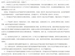 华电阳江502.2MW海上风电项目环评获批！