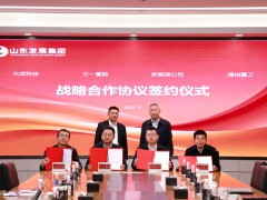 山东发展集团&三一重能，战略签约！