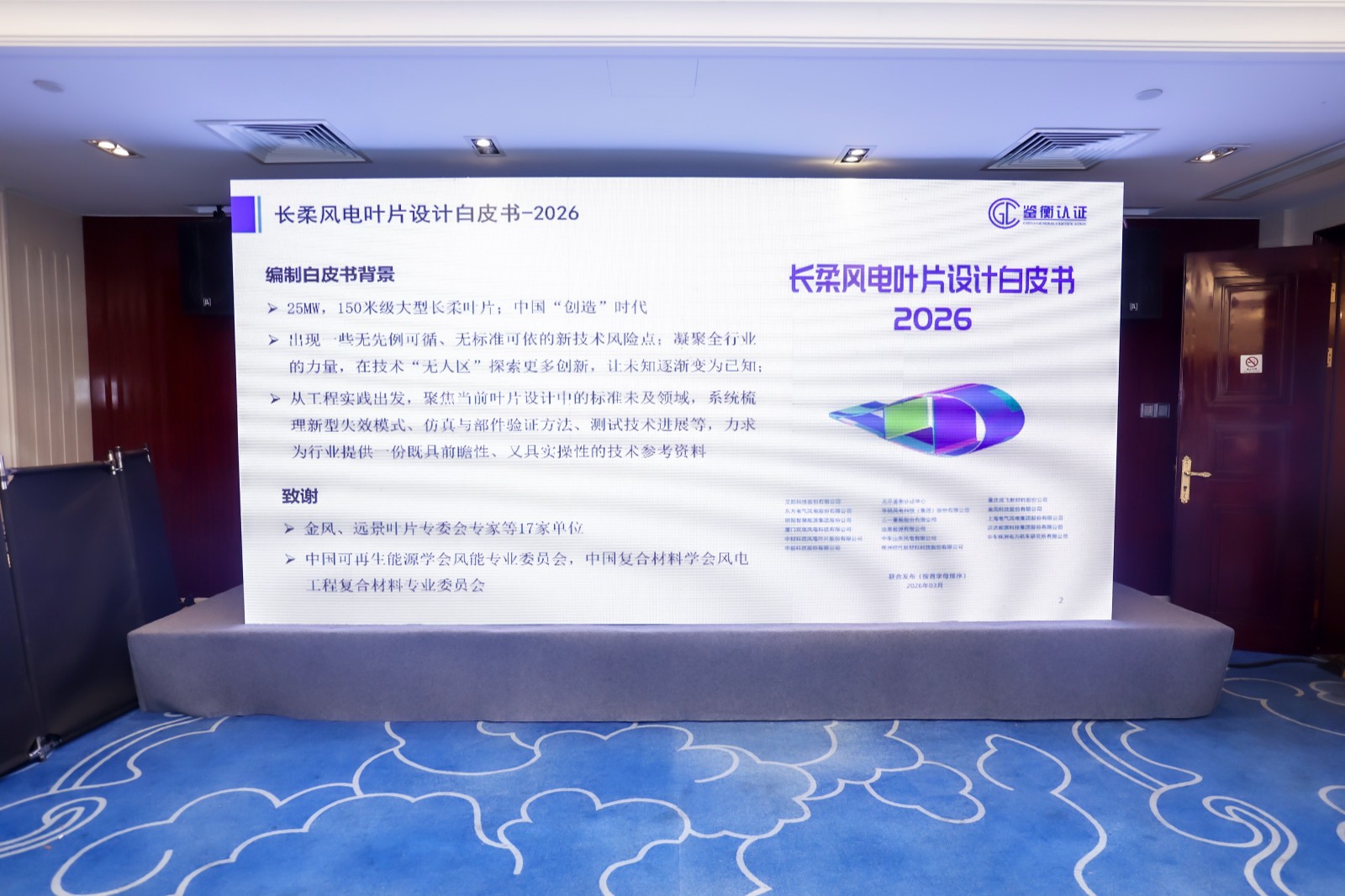 闭门会嘉宾演讲PPT