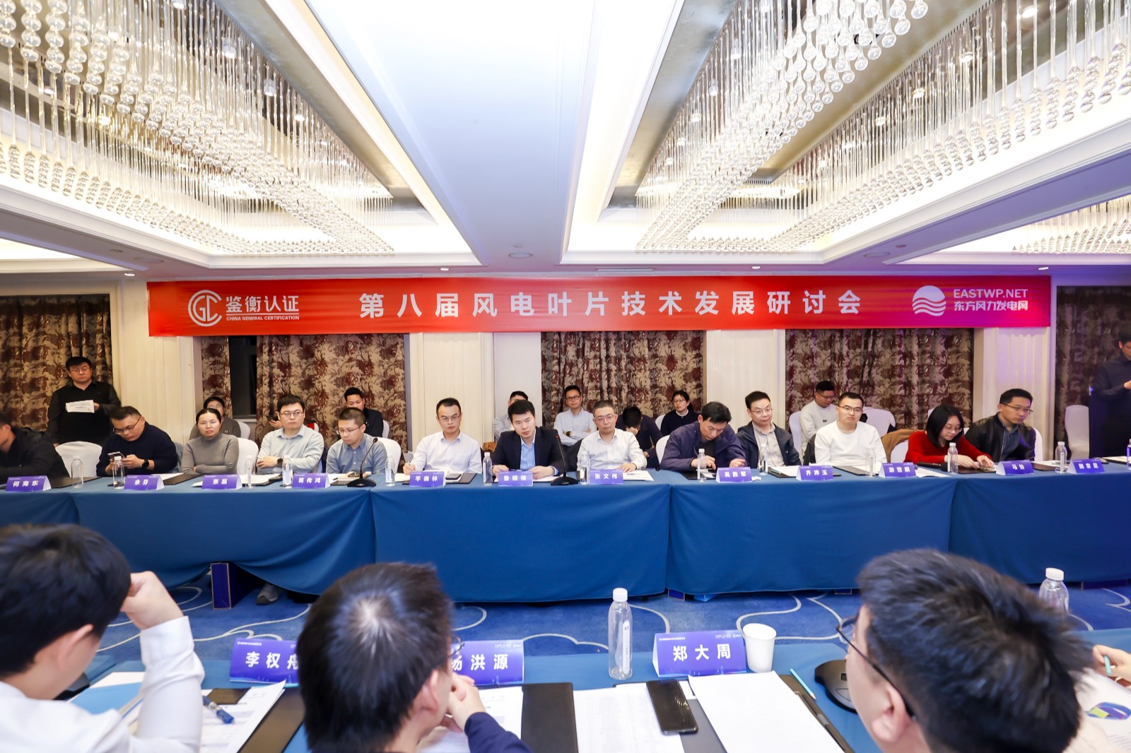 闭门会现场