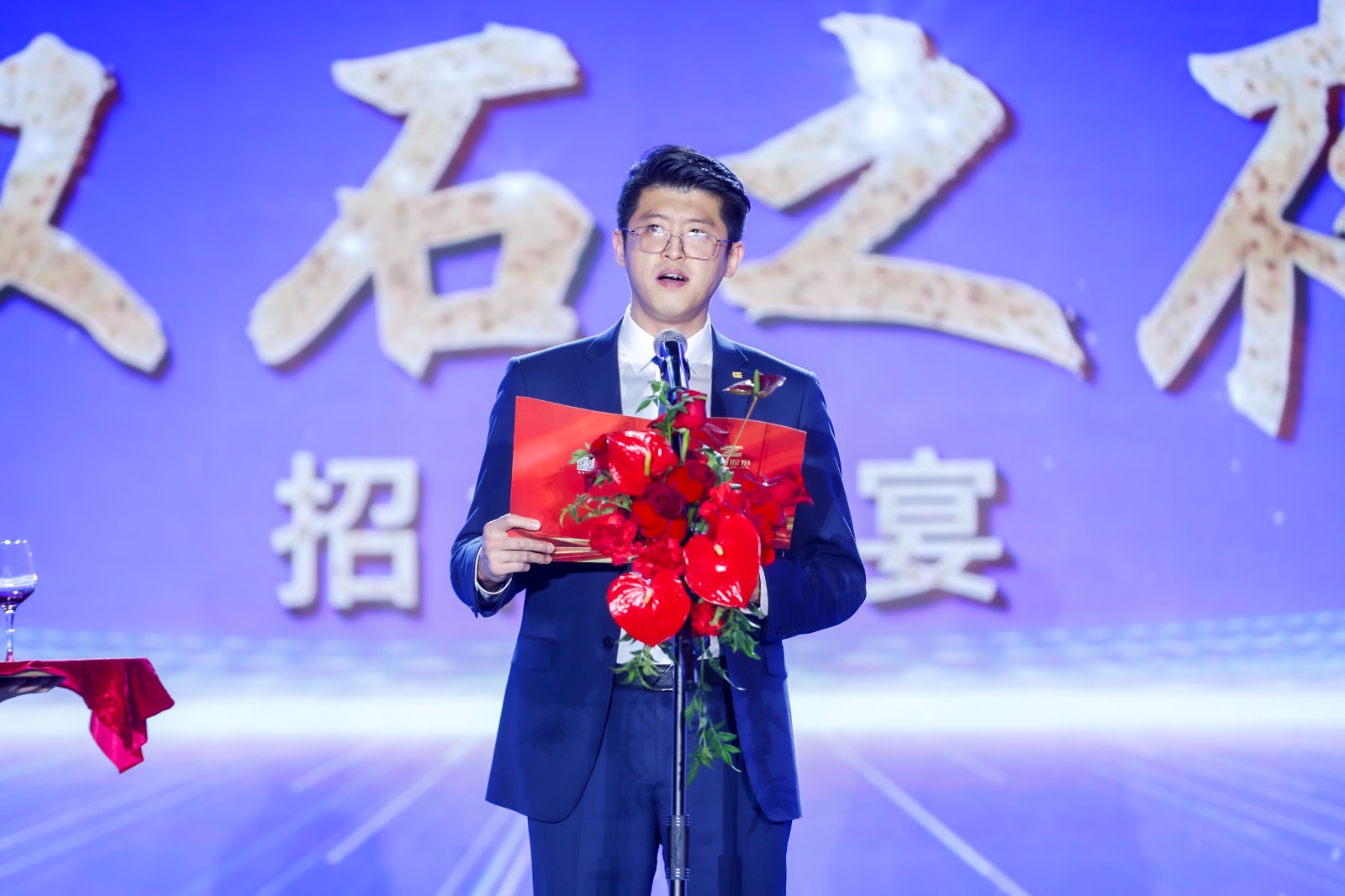 双石之夜领导致辞