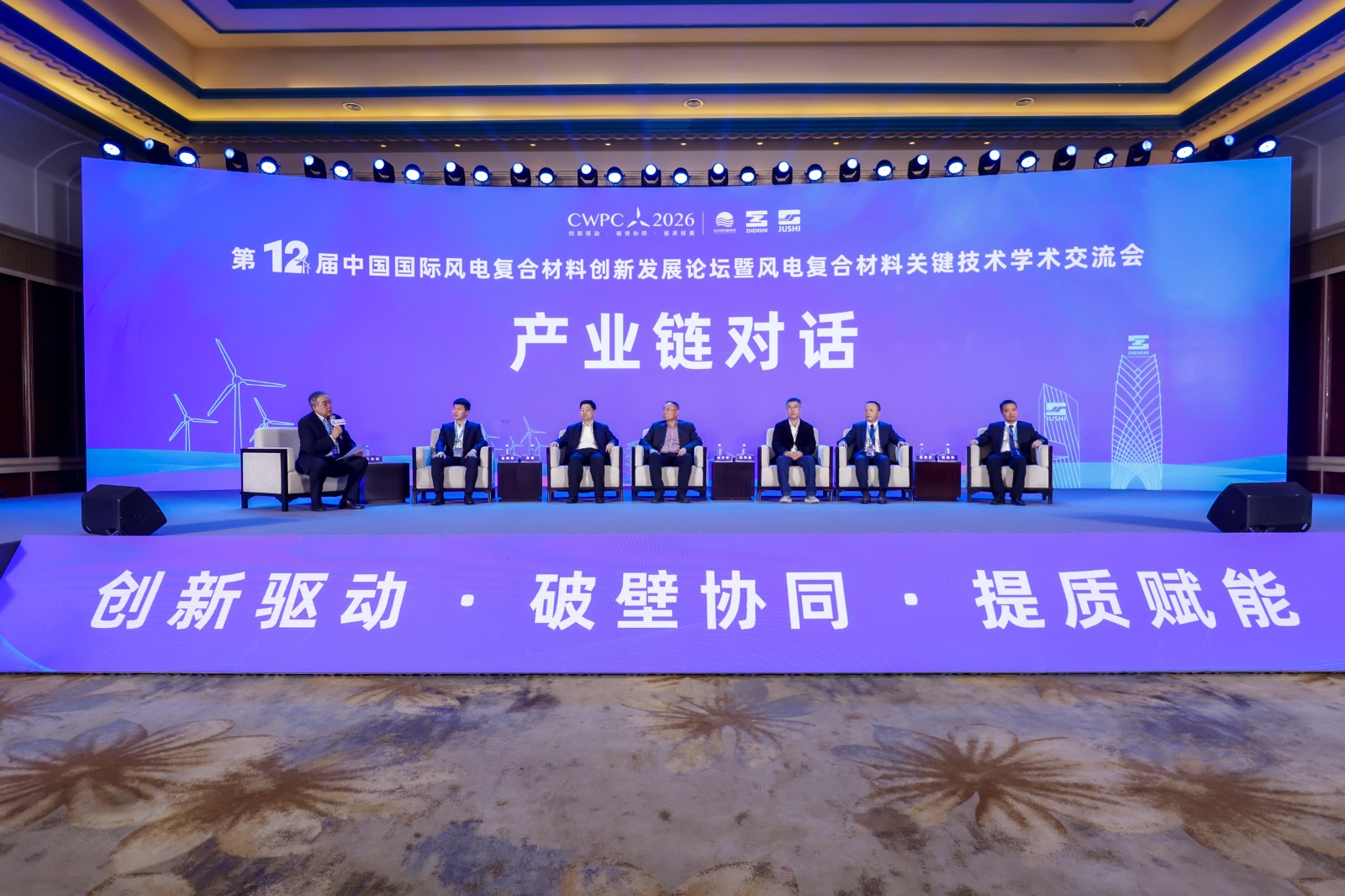 产业链对话