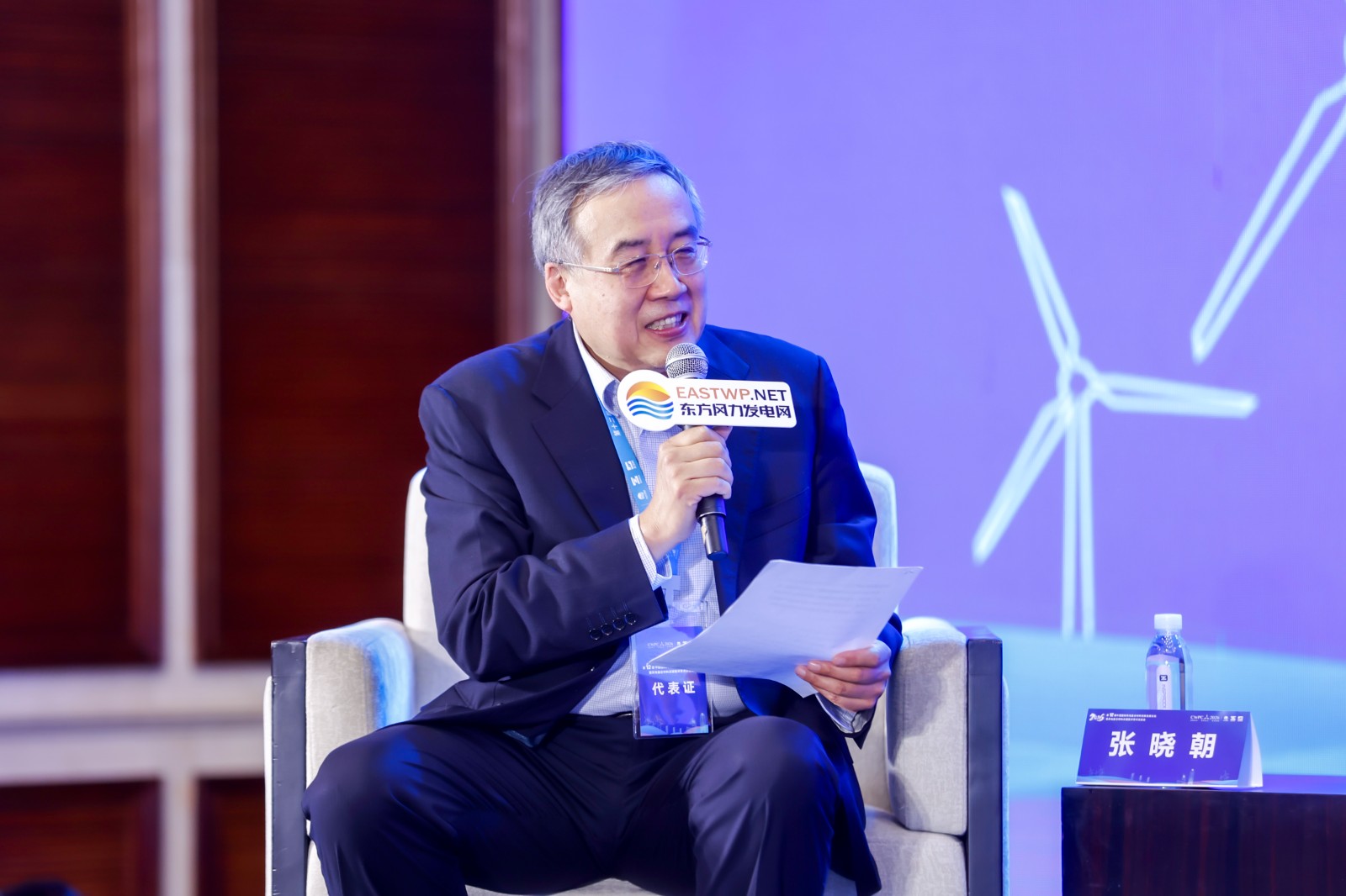 中国电力设备管理协会新能源运维专业委员会主任委员/中国华能集团有限公司原新能源事业部副主任张晓朝主持