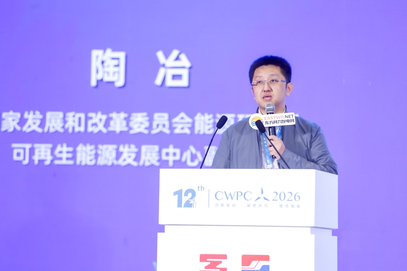陶冶 国家发展和改革委员会能源研究所可再生能源发展中心副主任