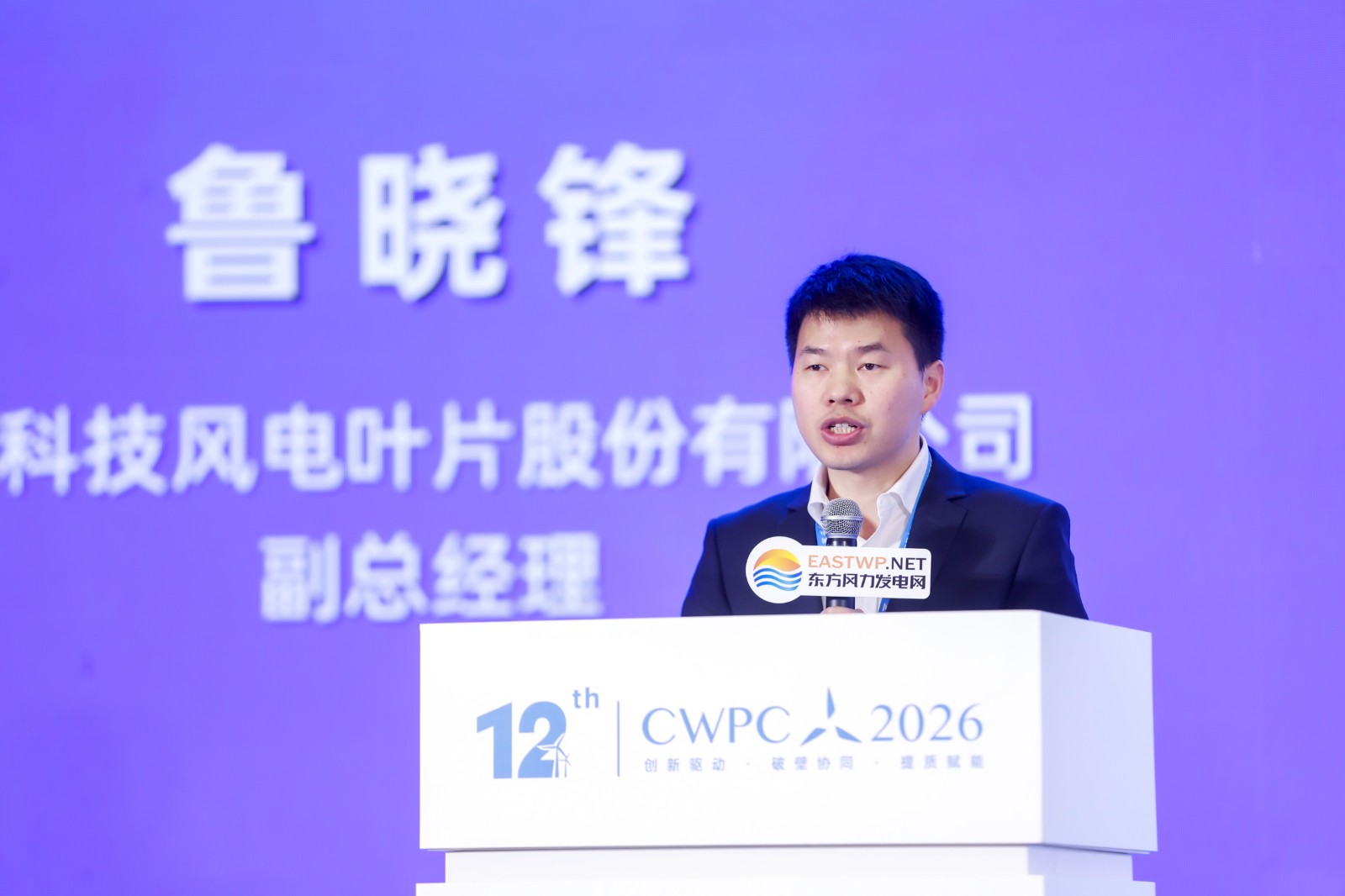 鲁晓锋 中材科技风电叶片股份有限公司副总经理