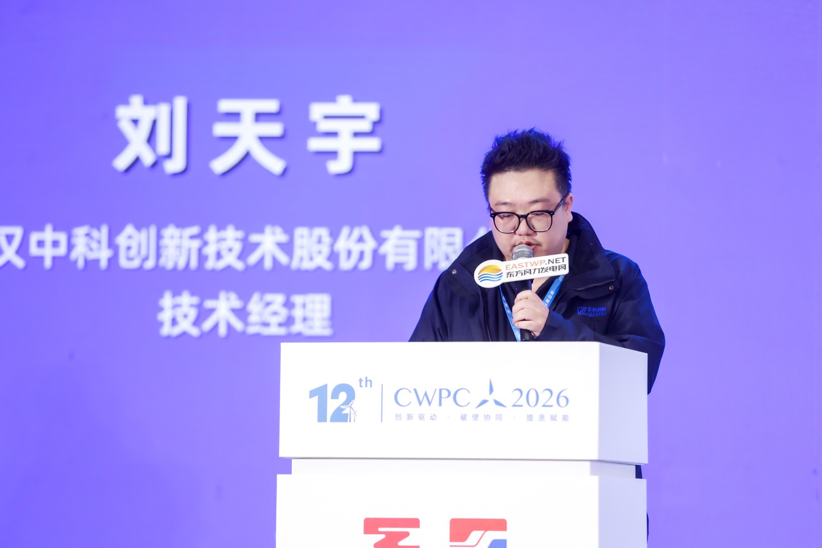刘天宇 武汉中科创新技术股份有限公司技术经理