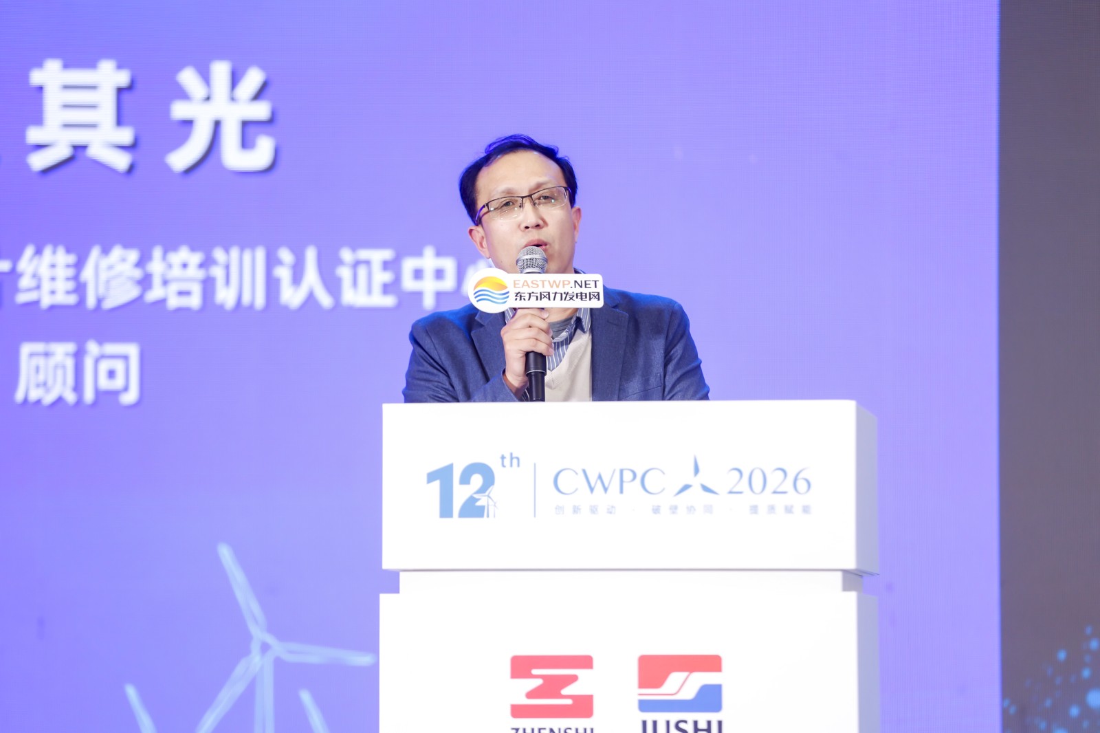 赵其光 众联风电叶片维修培训认证中心顾问