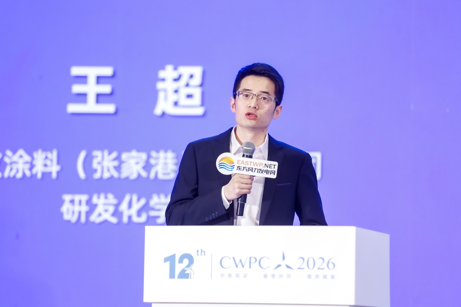 王超 佐敦涂料（张家港）有限公司研发化学师