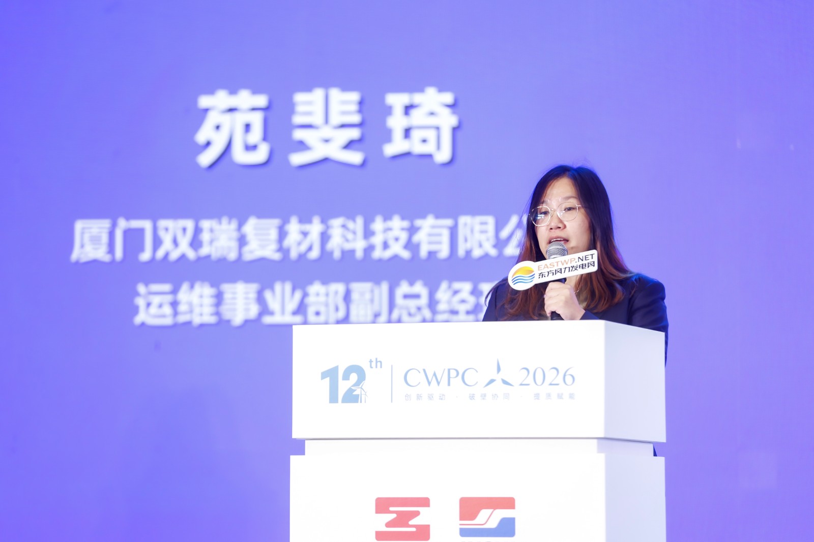 苑斐琦 厦门双瑞复材科技有限公司运维事业部副总经理