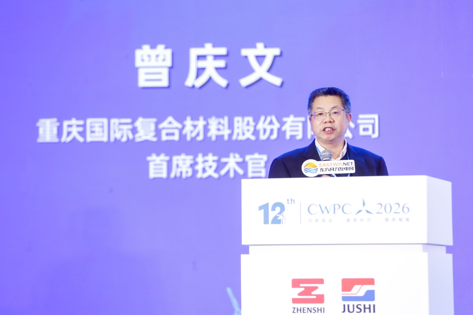 曾庆文 重庆国际复合材料股份有限公司首席技术官