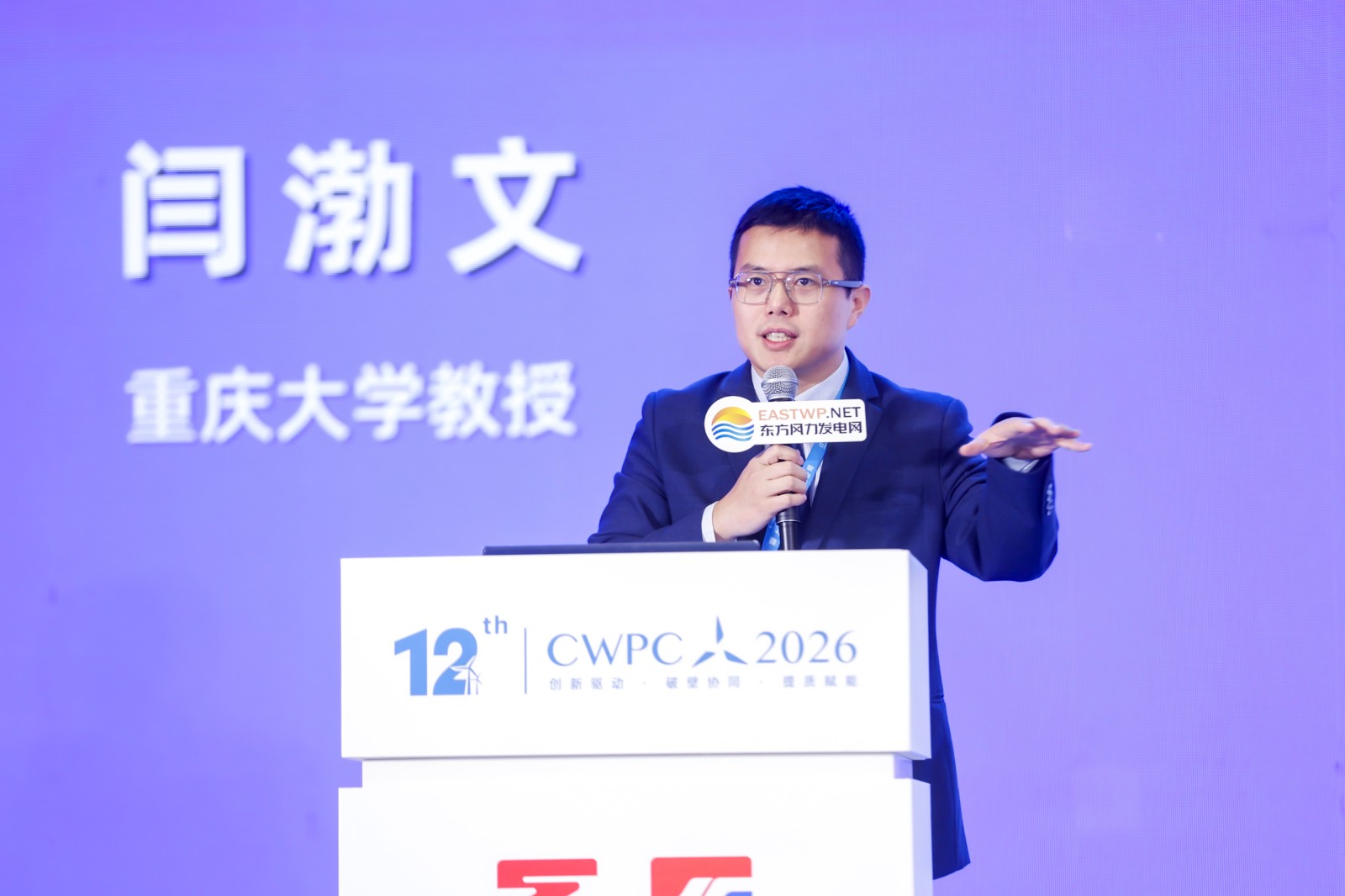 闫渤文 重庆大学教授
