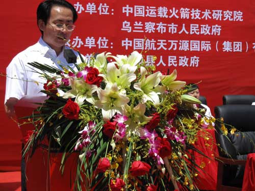 中国航天万源国际(集团)有限公司董事长韩树旺致辞