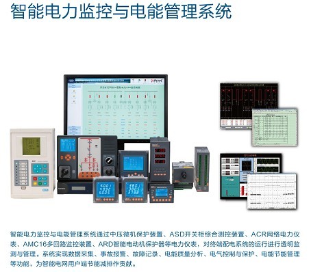 数据信息中心电源管理系统图片1